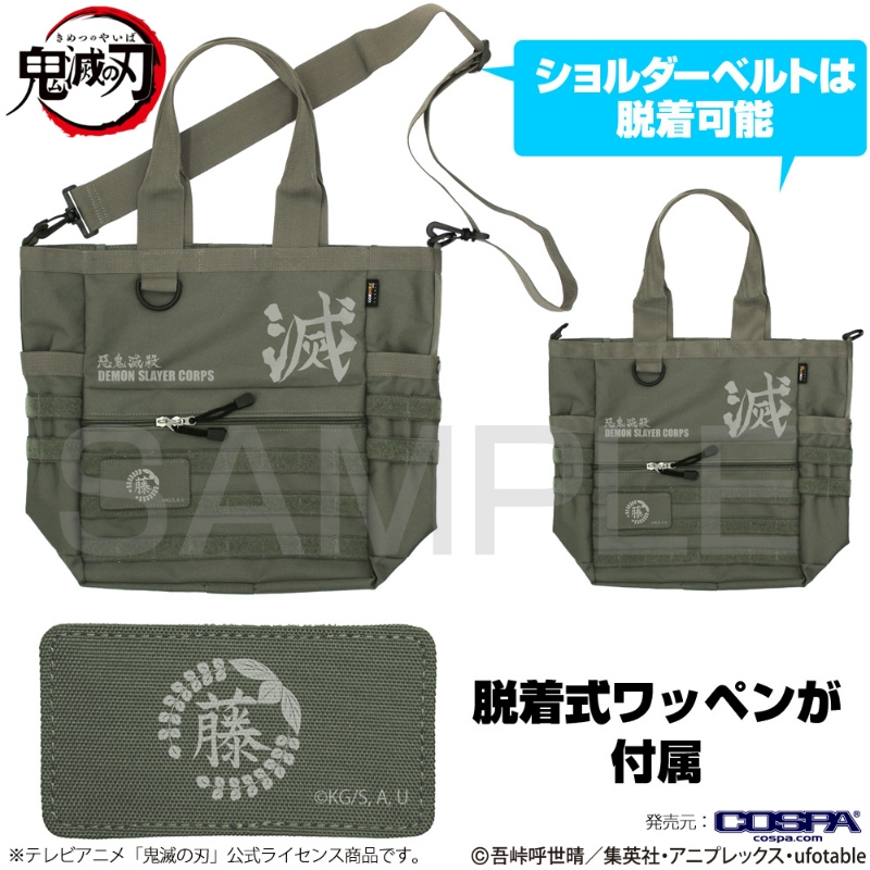 鬼滅の刃 鬼殺隊 ファンクショナルトートバッグ/RANGER GREEN 画像 2 | AniSmile