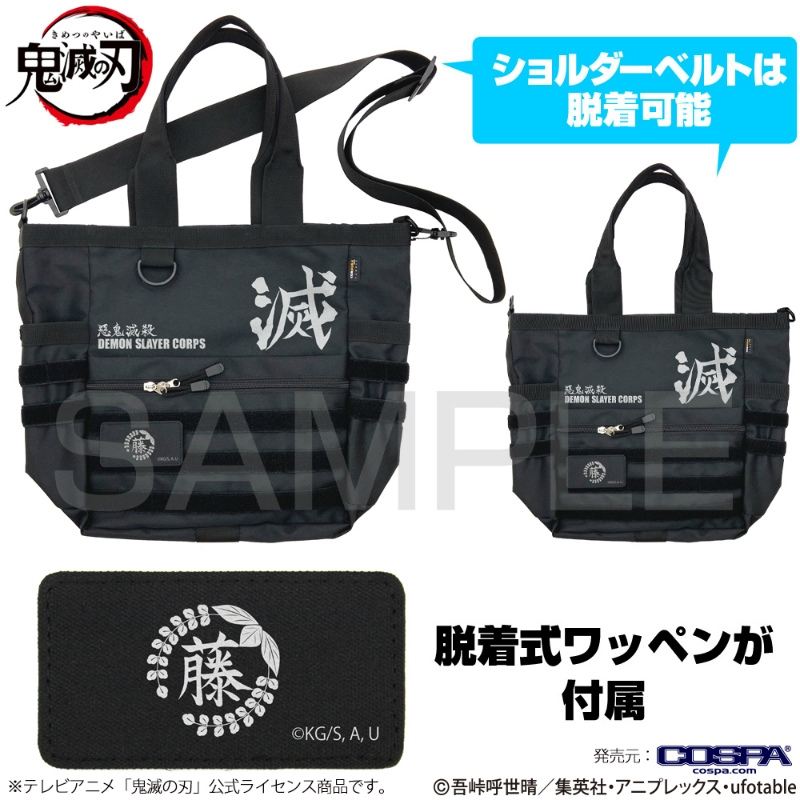 鬼滅の刃 鬼殺隊 ファンクショナルトートバッグ/BLACK 画像 2 | AniSmile