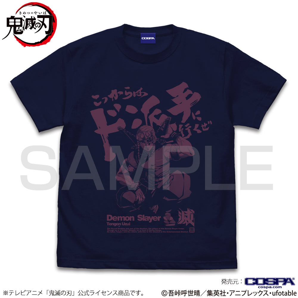 鬼滅の刃 こっからはド派手に行くぜ Tシャツ/NAVY-S - 公式商品画像 | AniSmile