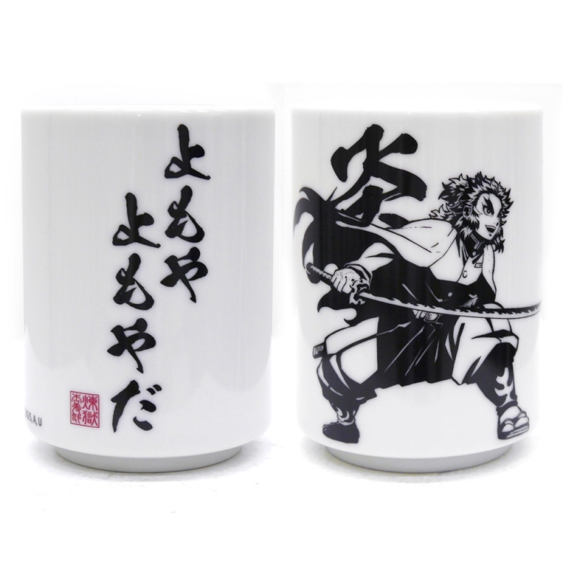 鬼滅の刃 よもやよもやだ 湯のみ - 公式商品画像 | AniSmile