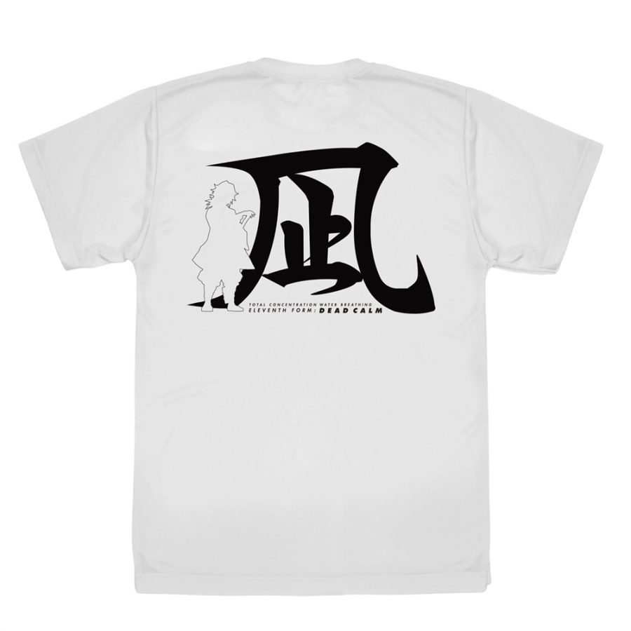 鬼滅の刃 冨岡義勇 凪 ドライTシャツ/WHITE-XL 画像 2 | AniSmile