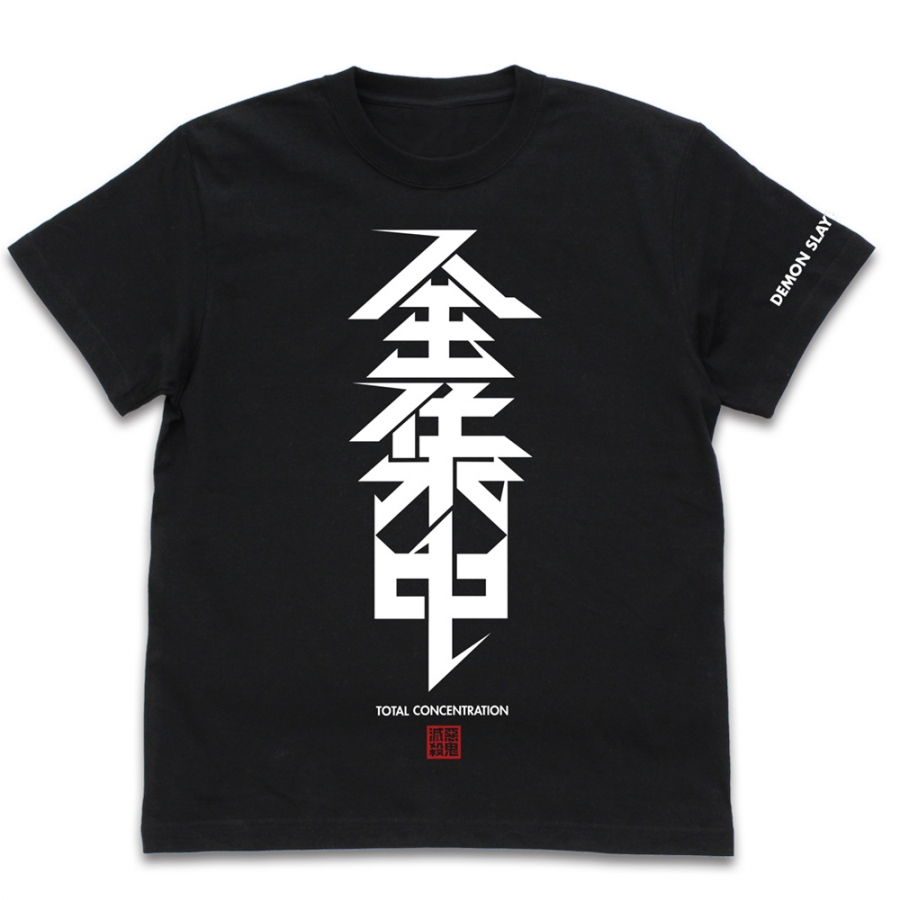 鬼滅の刃 全集中 Tシャツ/BLACK-XL - 公式商品画像 | AniSmile