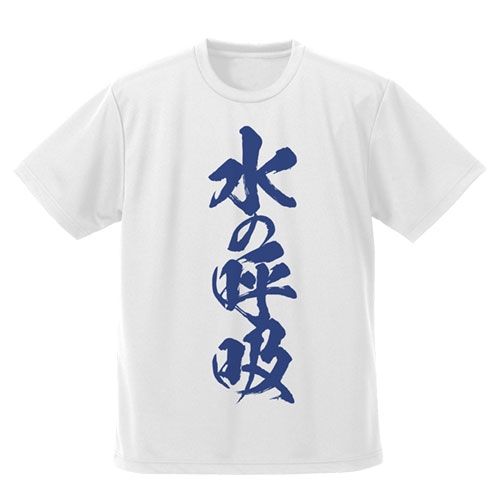 鬼滅の刃 水の呼吸 ドライTシャツ/WHITE-M - 公式商品画像 | AniSmile