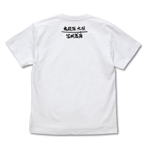 鬼滅の刃 生殺与奪の権を他人に握らせるな Tシャツ/WHITE-XL 画像 2 | AniSmile