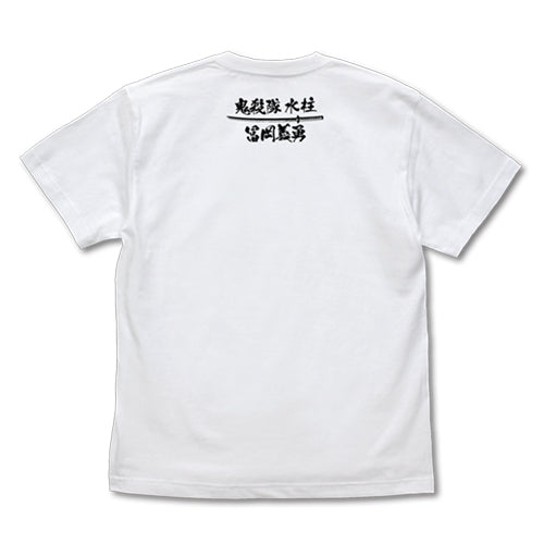 鬼滅の刃 生殺与奪の権を他人に握らせるな Tシャツ/WHITE-S 画像 2 | AniSmile