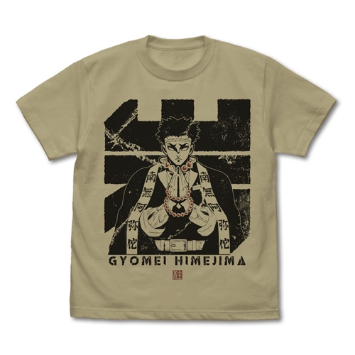 鬼滅の刃 岩柱 悲鳴嶼行冥 Tシャツ/SAND KHAKI-L - 公式商品画像 | AniSmile