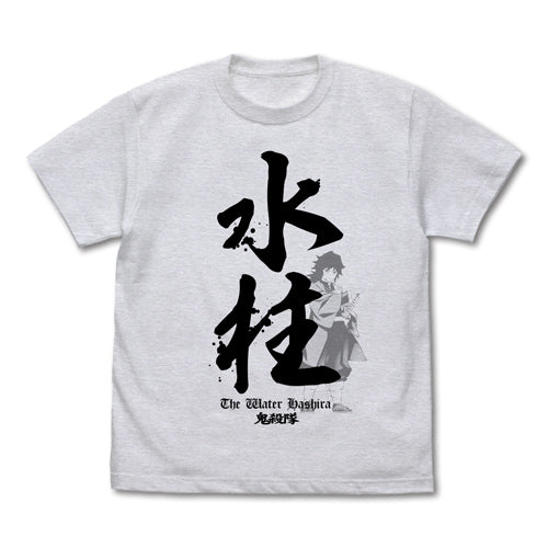 鬼滅の刃 水柱 冨岡義勇 Tシャツ/ASH-S - 公式商品画像 | AniSmile