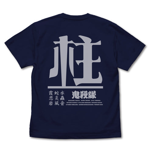 鬼滅の刃 悪鬼滅殺 柱 Tシャツ/NAVY-S - 公式商品画像 | AniSmile