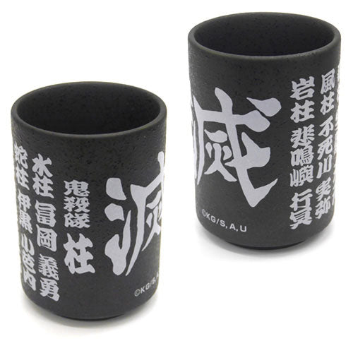 鬼滅の刃 柱 湯のみ - 公式商品画像 | AniSmile