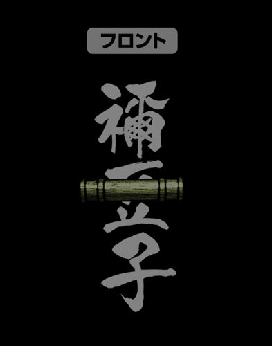鬼滅の刃 籠の中の禰豆子 Tシャツ/BLACK-S 画像 3 | AniSmile