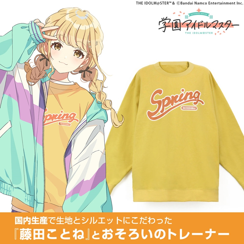 学園アイドルマスター 藤田ことね 「Spring」トレーナー/M - 公式商品画像 | AniSmile