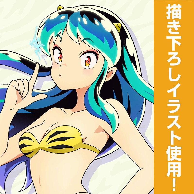 描き下ろし うる星やつら ラム B2タペストリー 画像 2 | AniSmile