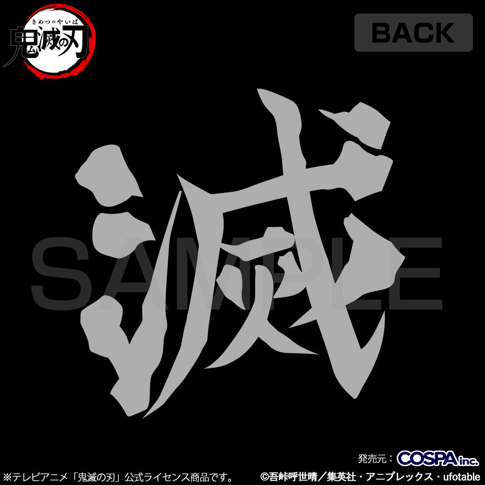 アニメ「鬼滅の刃」 鬼殺隊 薄手ドライパーカー/BLACK-S 画像 3 | AniSmile