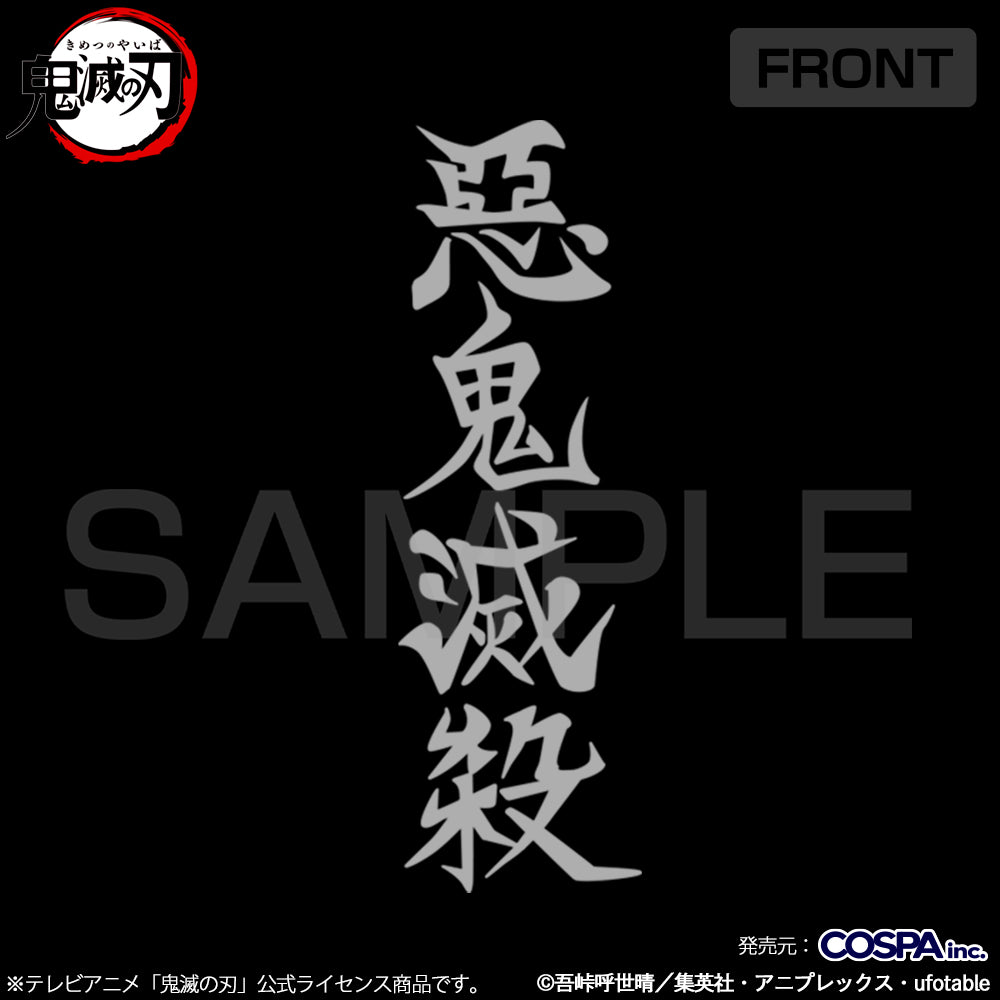 アニメ「鬼滅の刃」 鬼殺隊 薄手ドライパーカー/BLACK-S 画像 4 | AniSmile