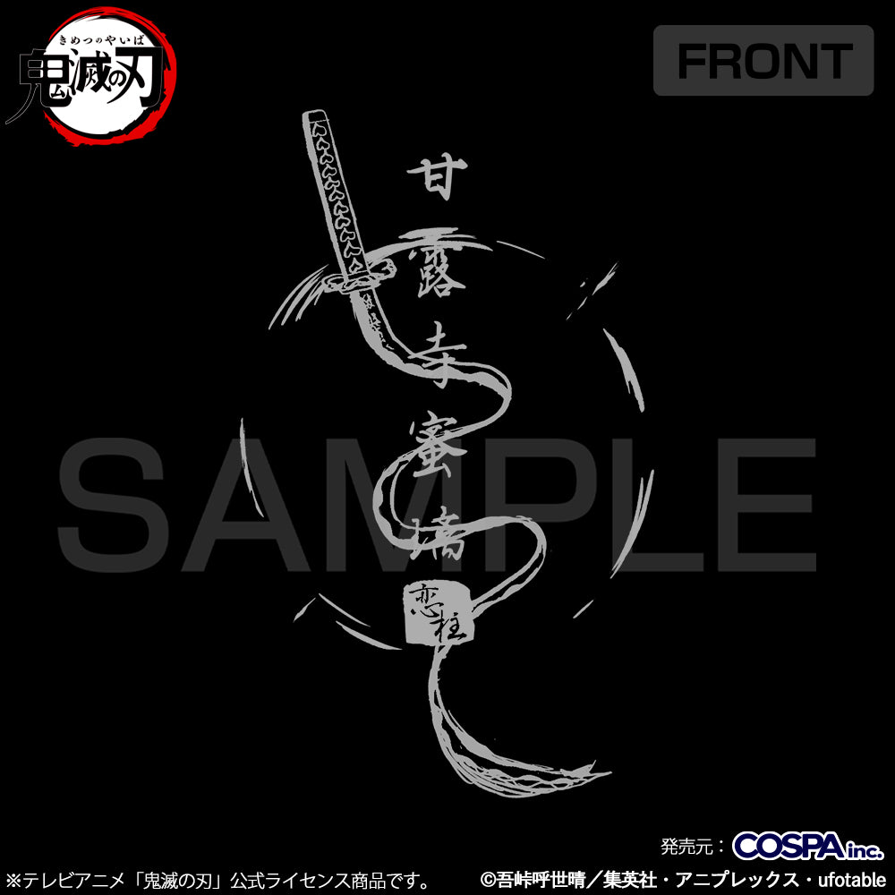 アニメ「鬼滅の刃」 甘露寺蜜璃 薄手ドライパーカー/BLACK-S 画像 4 | AniSmile