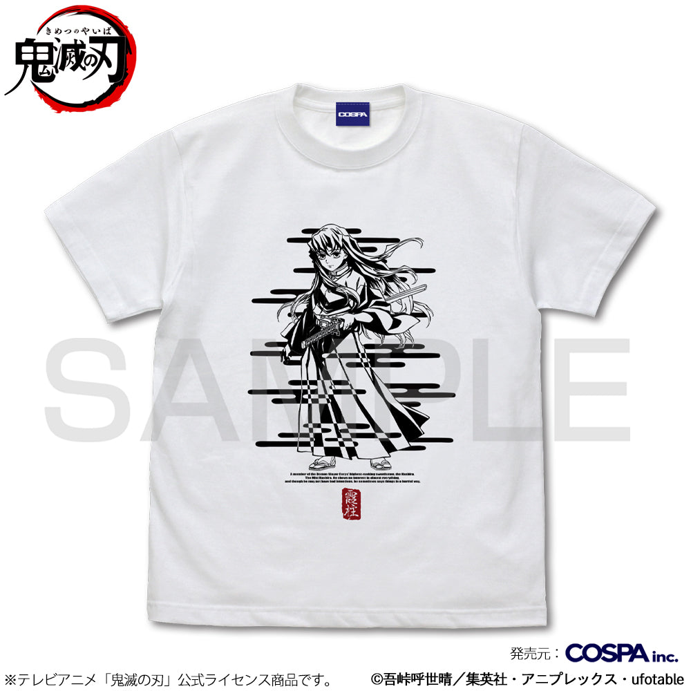 アニメ「鬼滅の刃」 時透無一郎 Tシャツ/WHITE-S - 公式商品画像 | AniSmile