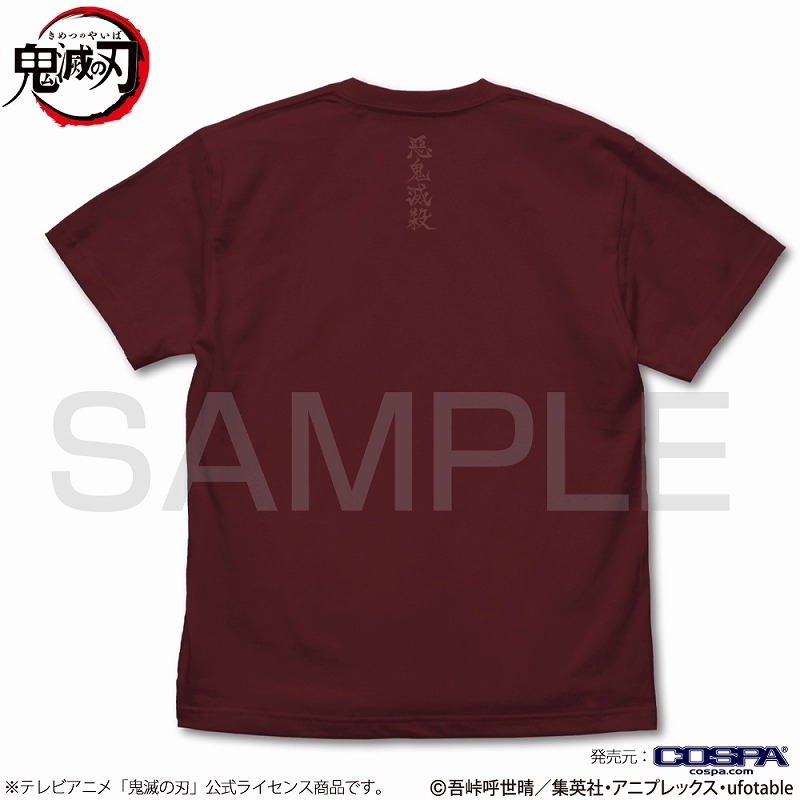 アニメ「鬼滅の刃」 炎の呼吸 Tシャツ/BURGUNDY-XL 画像 3 | AniSmile