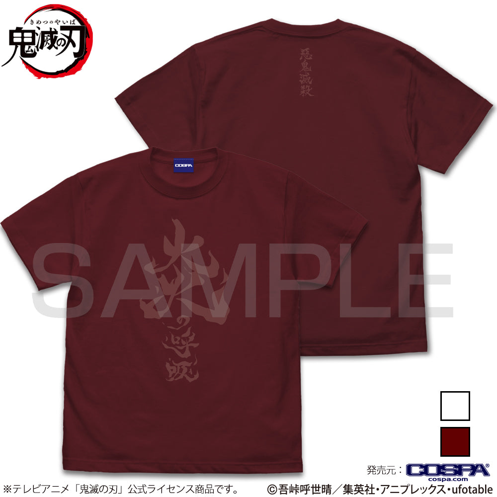 アニメ「鬼滅の刃」 炎の呼吸 Tシャツ/BURGUNDY-S - 公式商品画像 | AniSmile