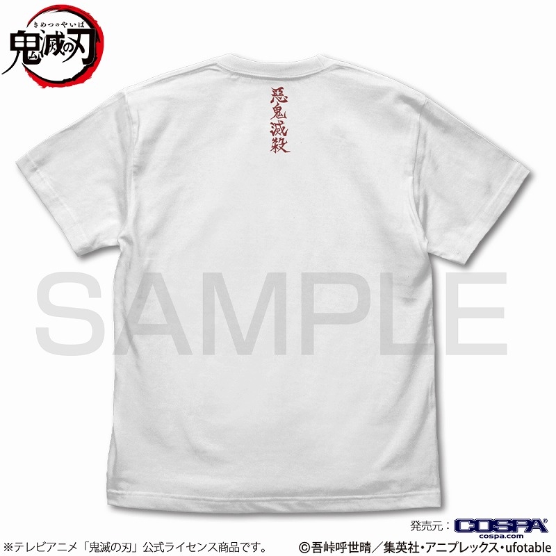 アニメ「鬼滅の刃」 炎の呼吸 Tシャツ/WHITE-XL 画像 3 | AniSmile