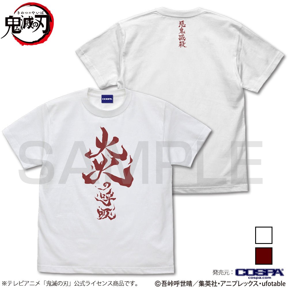 アニメ「鬼滅の刃」 炎の呼吸 Tシャツ/WHITE-S - 公式商品画像 | AniSmile