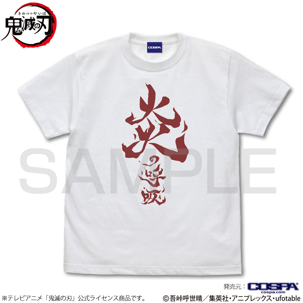 アニメ「鬼滅の刃」 炎の呼吸 Tシャツ/WHITE-S 画像 2 | AniSmile