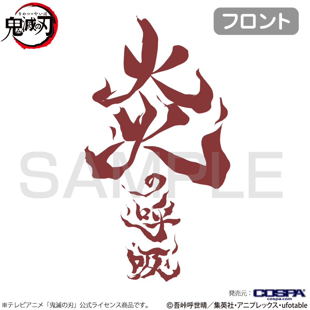 アニメ「鬼滅の刃」 炎の呼吸 Tシャツ/WHITE-S 画像 4 | AniSmile