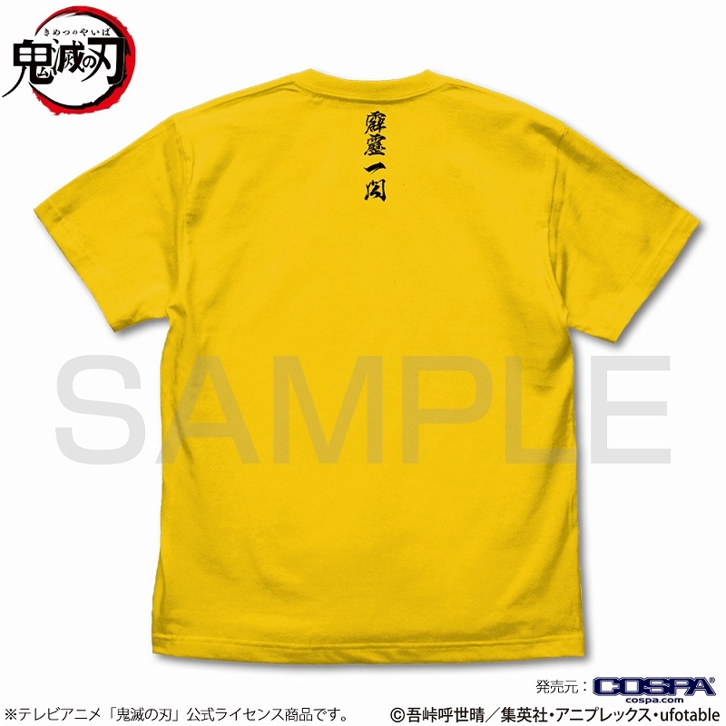 アニメ「鬼滅の刃」 雷の呼吸 Tシャツ/CANARY YELLOW-XL 画像 3 | AniSmile