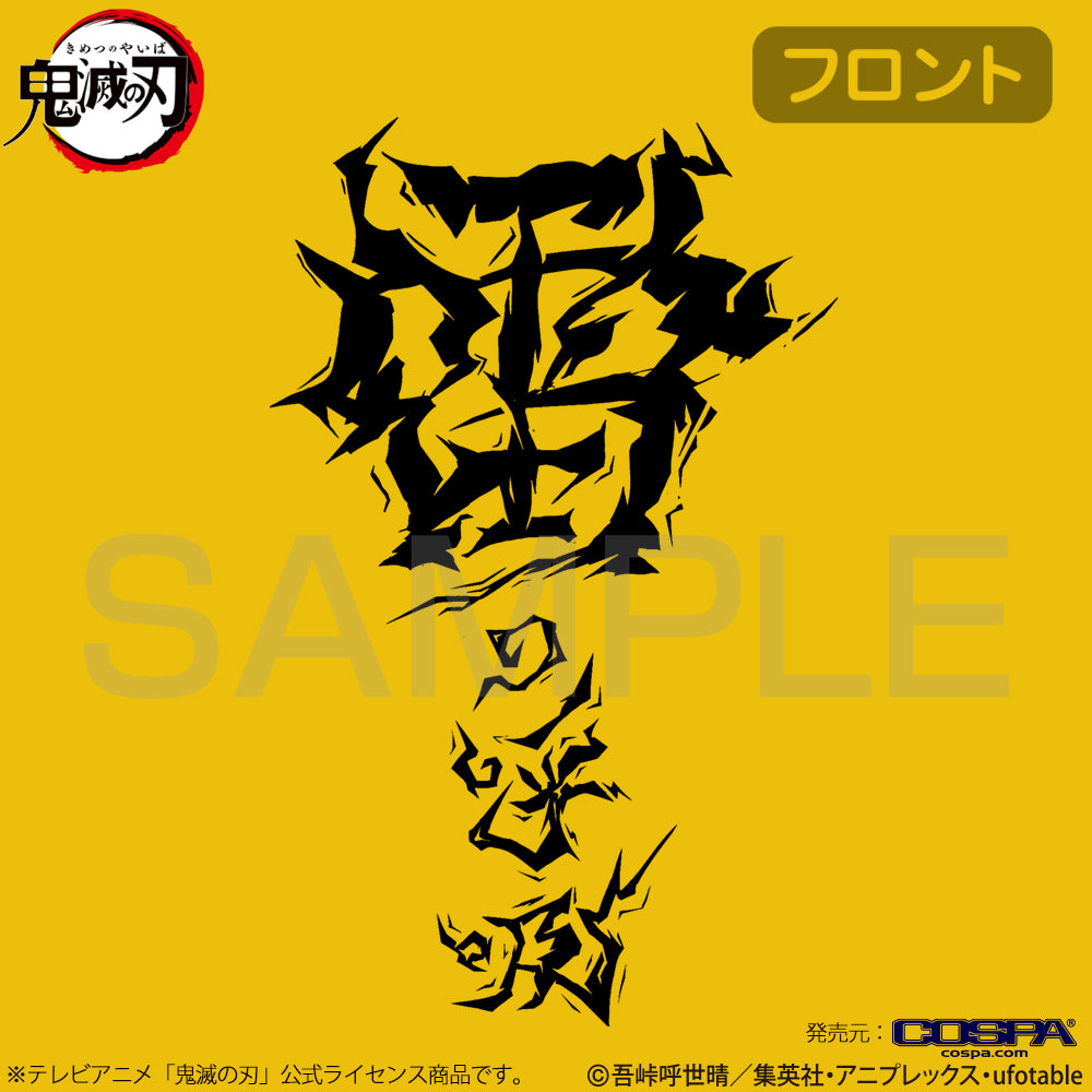 アニメ「鬼滅の刃」 雷の呼吸 Tシャツ/CANARY YELLOW-S 画像 4 | AniSmile
