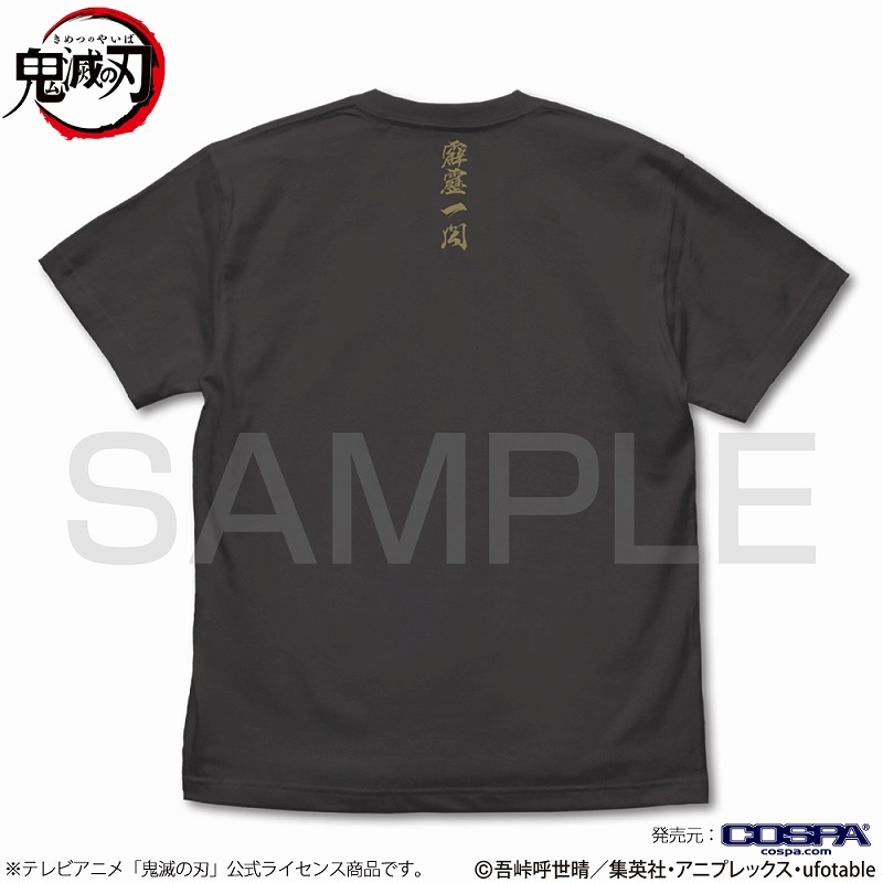 アニメ「鬼滅の刃」 雷の呼吸 Tシャツ/SUMI-XL 画像 3 | AniSmile