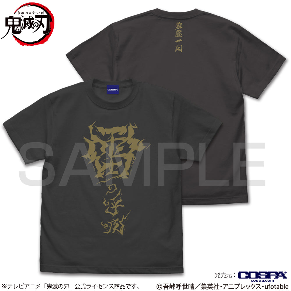 アニメ「鬼滅の刃」 雷の呼吸 Tシャツ/SUMI-S - 公式商品画像 | AniSmile