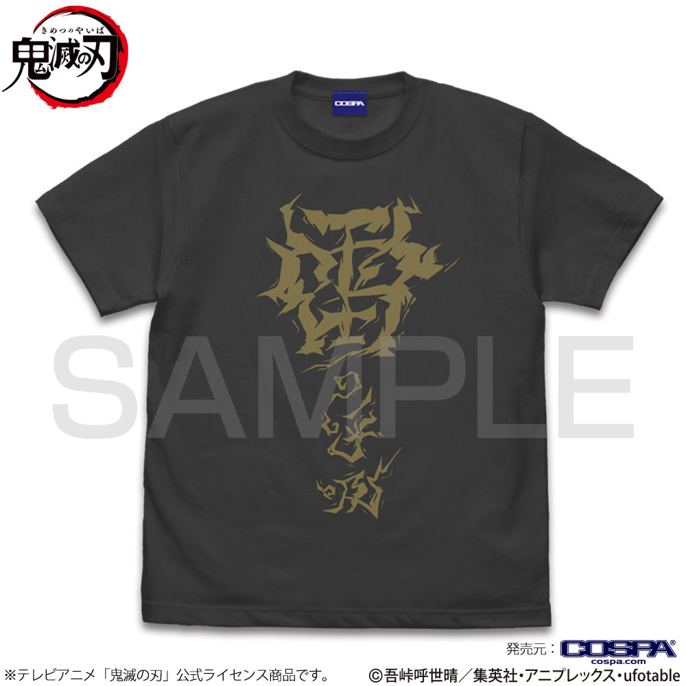 アニメ「鬼滅の刃」 雷の呼吸 Tシャツ/SUMI-S 画像 2 | AniSmile
