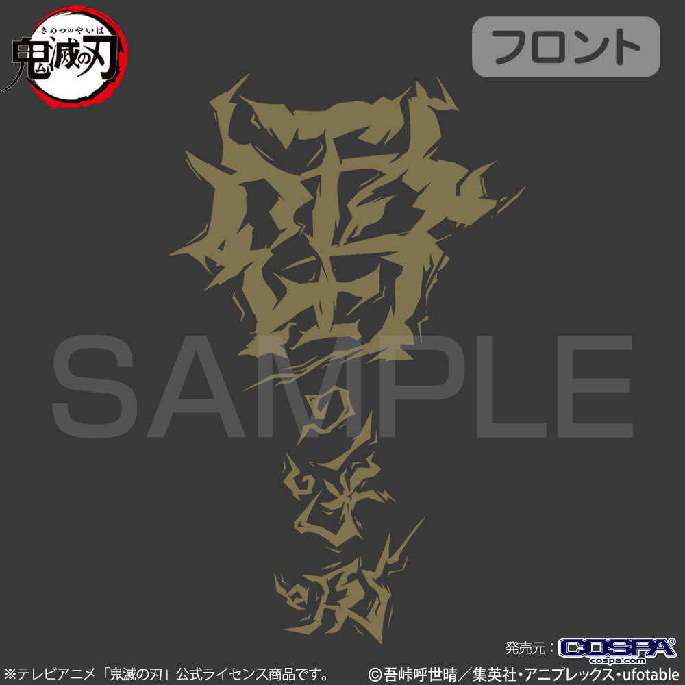 アニメ「鬼滅の刃」 雷の呼吸 Tシャツ/SUMI-S 画像 4 | AniSmile