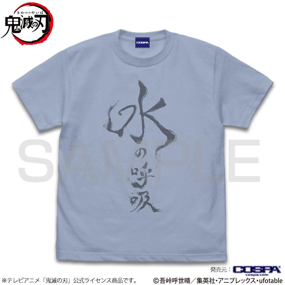 アニメ「鬼滅の刃」 水の呼吸 Tシャツ/ACID BLUE-S 画像 2 | AniSmile