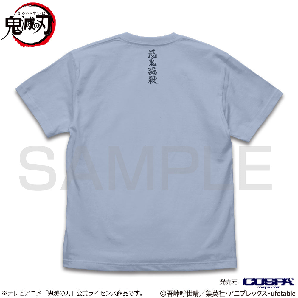 アニメ「鬼滅の刃」 水の呼吸 Tシャツ/ACID BLUE-S 画像 3 | AniSmile