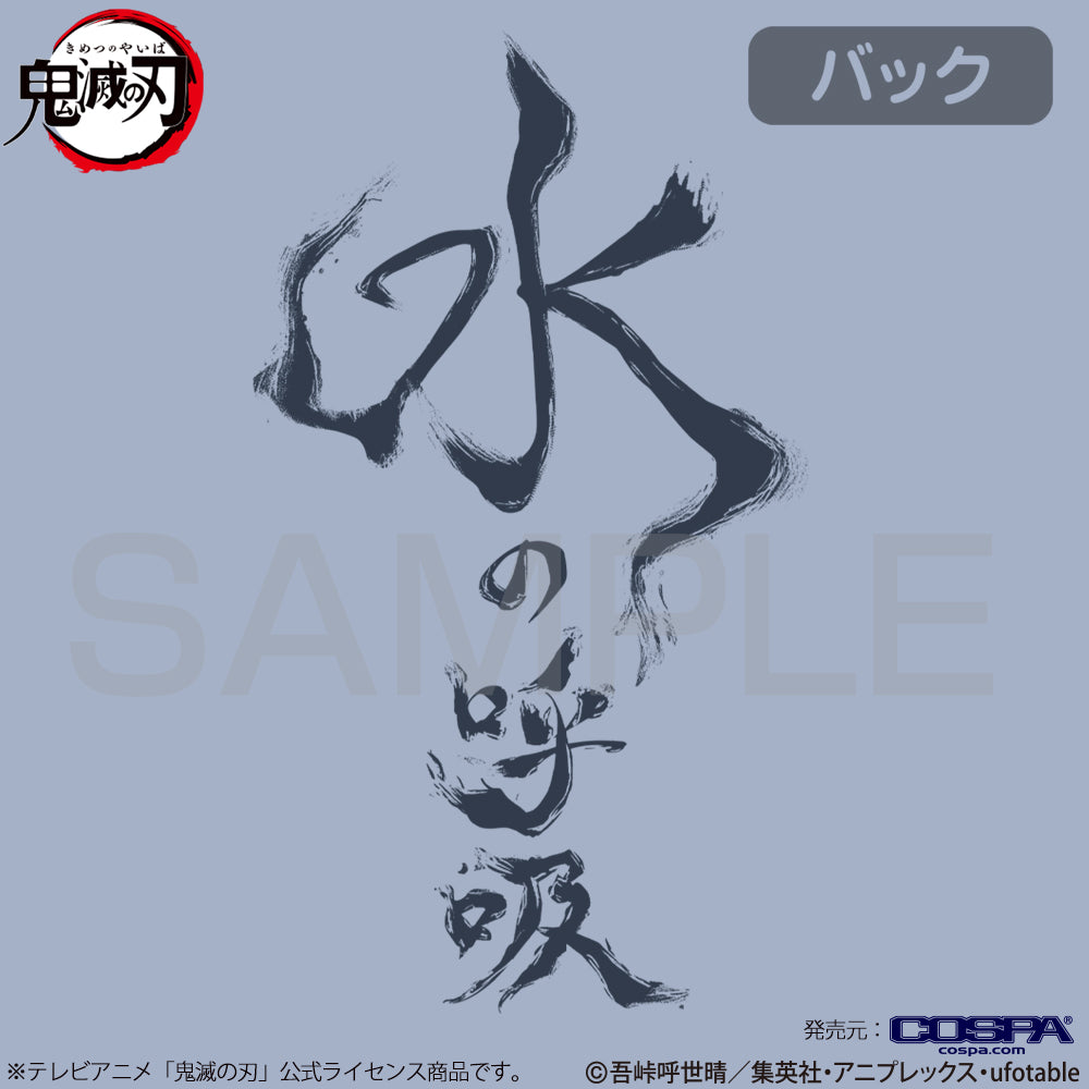アニメ「鬼滅の刃」 水の呼吸 Tシャツ/ACID BLUE-S 画像 4 | AniSmile