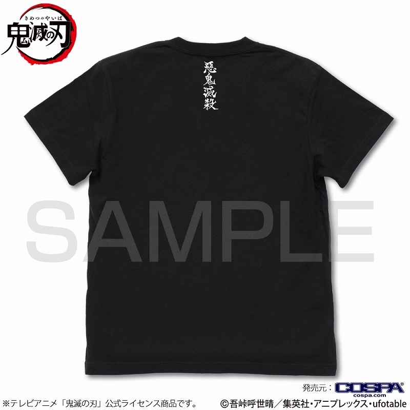 アニメ「鬼滅の刃」 水の呼吸 Tシャツ/BLACK-XL 画像 3 | AniSmile