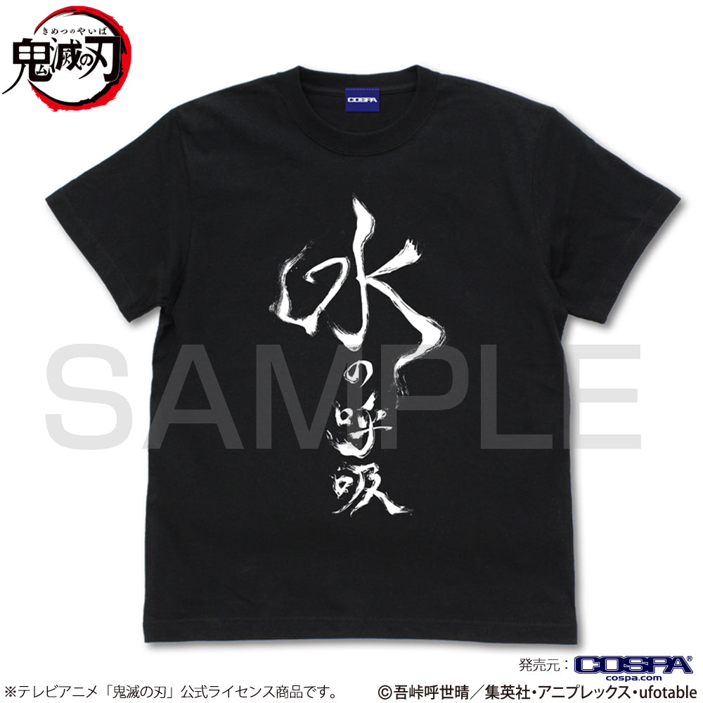 アニメ「鬼滅の刃」 水の呼吸 Tシャツ/BLACK-S 画像 2 | AniSmile