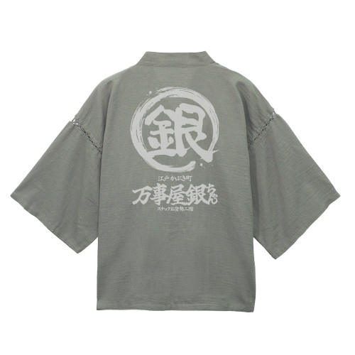 銀魂. 万事屋銀ちゃん「銀」マーク 甚平/利休鼠-大(XL~XXL) - 公式商品画像 | AniSmile