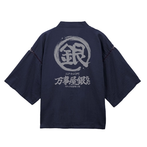 銀魂. 万事屋銀ちゃん「銀」マーク 甚平/紺-中(M~L) - 公式商品画像 | AniSmile