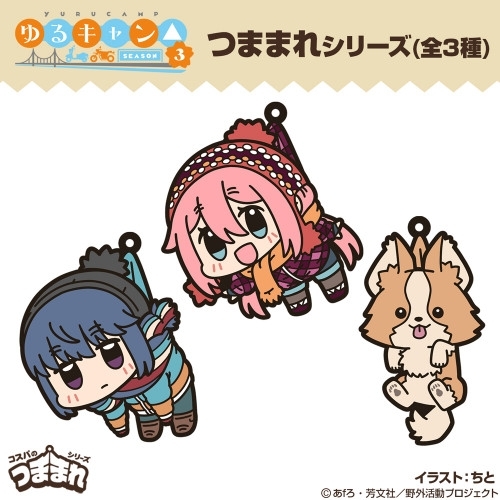 ゆるキャン△ SEASON3 ちくわ つままれ 画像 3 | AniSmile