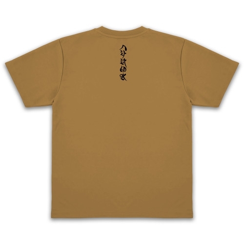 NARUTO-ナルト- 疾風伝 八卦の封印式 ドライTシャツ/COYOTE-M 画像 3 | AniSmile