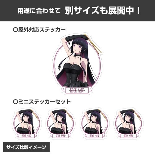 ロックは淑女の嗜みでして 描き下ろし 黒鉄音羽 ミニステッカーセット ボンテージコスチューム. 画像 4 | AniSmile