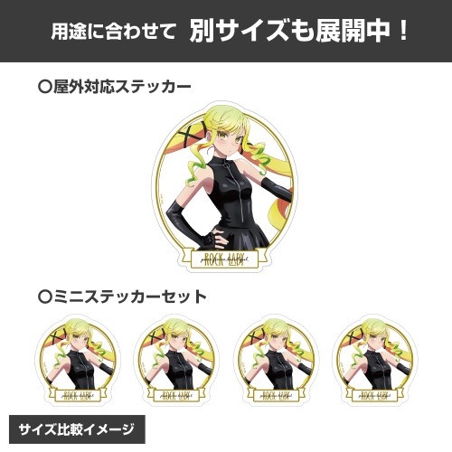 ロックは淑女の嗜みでして 描き下ろし 鈴ノ宮りりさ ミニステッカーセット ボンテージコスチューム. 画像 4 | AniSmile
