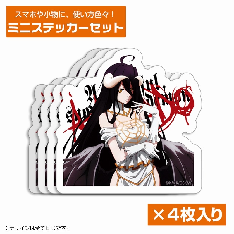 劇場版「オーバーロード」聖王国編 アルベド ミニステッカーセット - 公式商品画像 | AniSmile