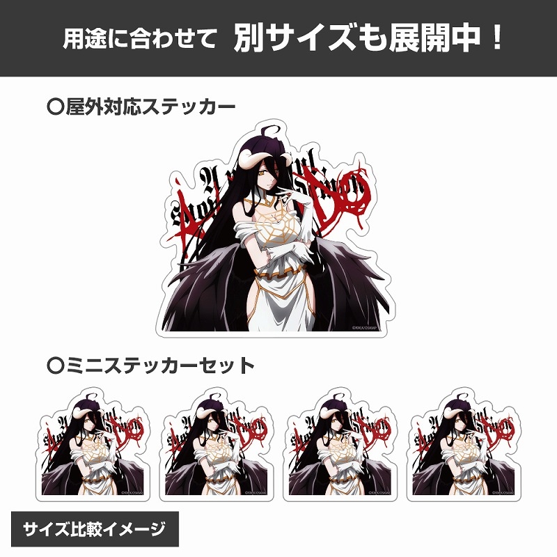 劇場版「オーバーロード」聖王国編 アルベド ミニステッカーセット 画像 4 | AniSmile