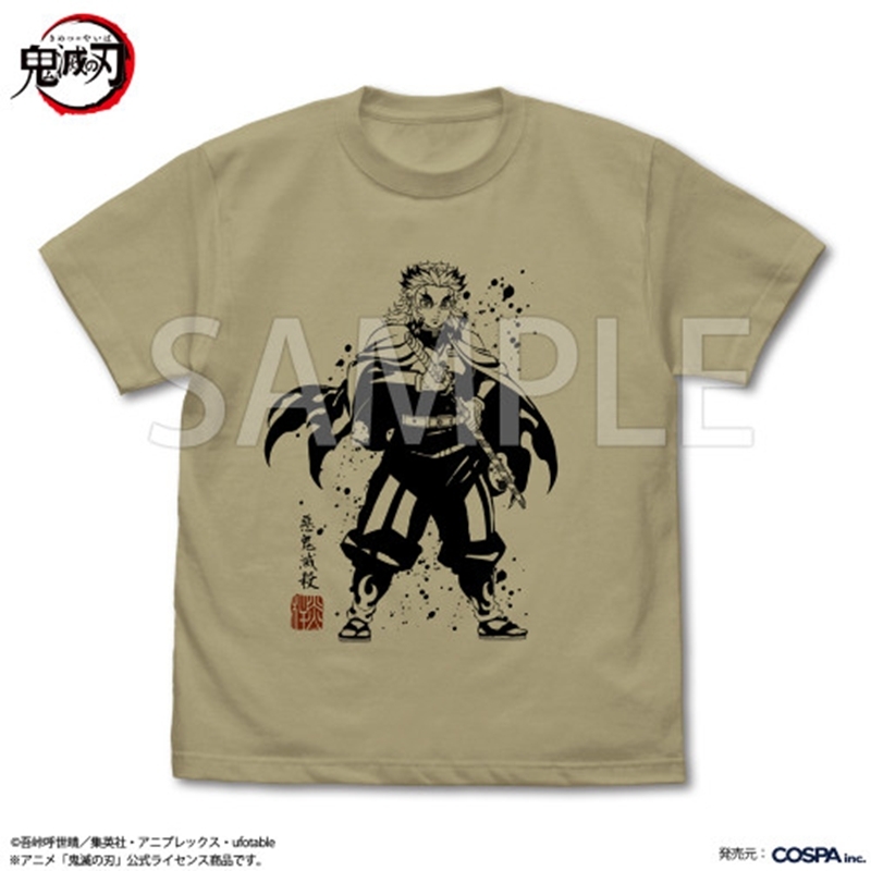 アニメ「鬼滅の刃」 悪鬼滅殺 煉獄杏寿郎 Tシャツ/SAND KHAKI-S 画像 2 | AniSmile