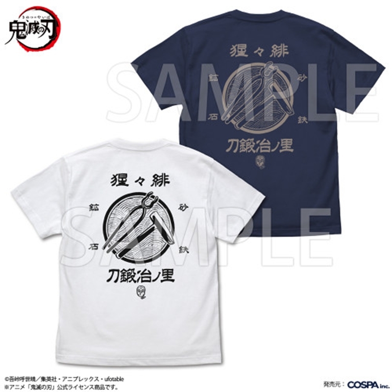 アニメ「鬼滅の刃」 刀鍛冶の里 Tシャツ/WHITE-XL - 公式商品画像 | AniSmile
