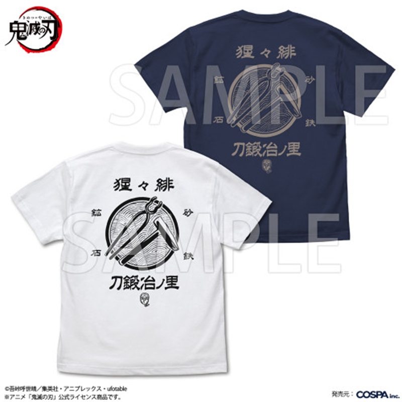 アニメ「鬼滅の刃」 刀鍛冶の里 Tシャツ/INDIGO-L - 公式商品画像 | AniSmile