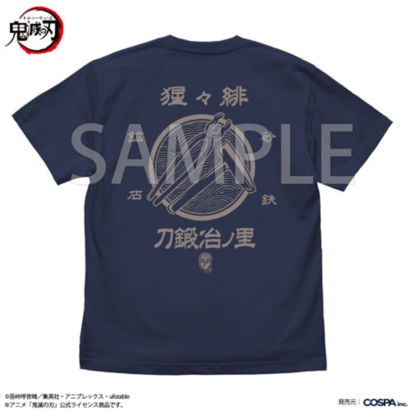 アニメ「鬼滅の刃」 刀鍛冶の里 Tシャツ/INDIGO-L 画像 3 | AniSmile