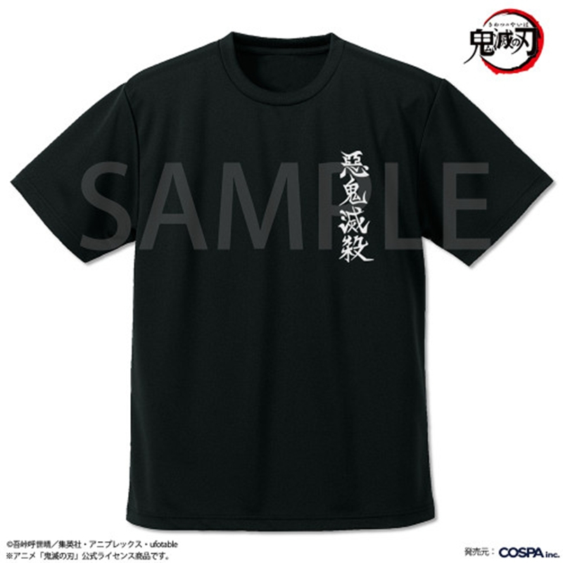 アニメ「鬼滅の刃」 鬼殺隊 ドライTシャツ/BLACK-M 画像 2 | AniSmile